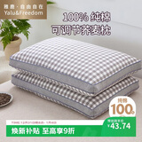 雅鹿·自由自在纯棉水洗棉荞麦枕头100%全荞麦壳皮可调节枕芯成人颈椎枕单只格灰