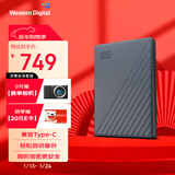 西部数据（WD）移动硬盘2TB 兼容type-c My Passport随行版2.5英寸 灰 机械硬盘 笔记本电脑外接 加密 家庭存储
