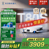 科沃斯（ECOVACS）T80S扫地机器人扫拖一体自动清洗全自动自清洁拖地机扫地吸尘拖地三合一品牌补贴滚筒恒压地宝 【咨询享惊喜价】T80S上下水版