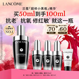 兰蔻超修小黑瓶精华50ml抗老精华年轻护肤品礼盒生日礼物送女友