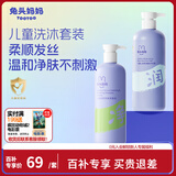 兔头妈妈洗发水沐浴露套装净爽控油洗发水335ml+山茶花柔润沐浴露335ml