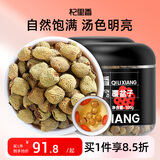 杞里香 覆盆子200g（2罐装）男人滋补品复盆子泡水养生茶覆贫盘棚子年货