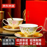 京东京造 咖啡杯 咖啡杯碟早餐杯红茶杯牛奶杯骨瓷咖啡杯 比翼双飞咖啡杯