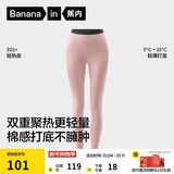 蕉内热皮301+女士保暖裤秋裤精梳棉7A抗菌吸湿发热锁温抗静电打底裤