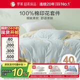 罗莱家纺 纯棉床上三件套全棉床单被套被罩 蓝1.2米床