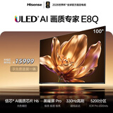 海信电视E8Q 100吋 信芯H6 5200分区U+MiniLED 黑曜屏Pro 330Hz 帝瓦雷音响 国家补贴世界杯电视100E8Q
