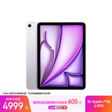 Apple/苹果iPad Air 11英寸 M3芯片2025年款 平板电脑 (128GB eSIM版)紫色