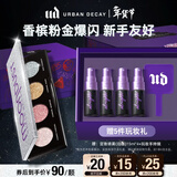 Urban Decay衰败城市UD四色牛郎眼影织女盘全妆一体高光彩妆品生日新年礼物女