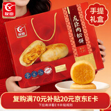 友臣肉松饼 年货礼盒 592g 休闲零食 饼干蛋糕 糕点点心 员工福利