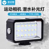 漾菲斯适用大疆action6/5pro/4潜水补光灯运动相机拓展配件摄影便携防水led口袋灯打光拍照直播柔光灯