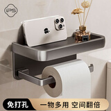 葆氏太空铝卷纸架卫生间纸巾盒免打孔厕所纸巾架洗脸巾置物壁挂卷纸盒
