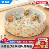 智汇儿童沙池室内宝宝沙子玩具大颗粒决明子小孩在家玩3-6岁1沙池套装