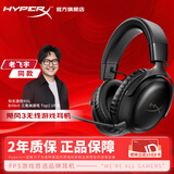 极度未知（HYPERX）飓风2飓风3系列电竞游戏耳机头戴式 fps吃鸡耳麦降噪麦克风 原金士顿cloud2电竞耳机 飓风3无线版-黑【DTS音效丨性能升级】