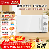 美的（Midea）快捷家用微波炉家用小型迷你360°转盘加热 旋钮操控易洁内胆时间调节20升（PM2000）