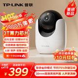 普联（TP-LINK）1000万高清全彩监控摄像头家用360度无死角带夜视全景 室内无线手机远程可对话宠物婴儿 IPC4ADW