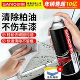 三和柏油沥青清洗剂汽车用柏油沥青泊油车身沥青树脂清洁剂480ml