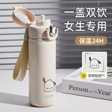 私家良品吸管保温杯女士高颜值2025新316不锈钢成人学生双饮车载水杯壶子 （送烫银贴纸）杏茶米520ml