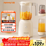九阳（Joyoung）榨汁料理机榨汁杯多功能易清洗家用搅拌机 打米糊果汁机婴儿辅食机 三杯配置L6-L621