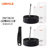 乐百客（LEBYCLE）公路自行车旅行车内胎700C28寸里胎32瓜车内带法嘴60mm轮胎2条