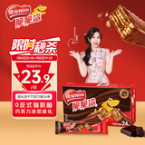 雀巢（Nestle）脆脆鲨威化饼干巧克力味24条446.4g 休闲零食代餐 下午茶元旦礼物