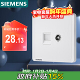 西门子（SIEMENS）插座弱电面板 电视+电脑插座面板 致典雅白色5UH14353NC01