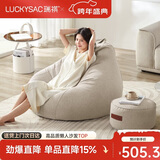 LUCKYSAC懒人沙发EPP豆袋 单人休闲客厅卧室阳台小沙发 舒适款一套奶黄色