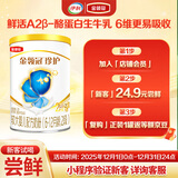 伊利金领冠珍护【三代OPO】较大婴儿A2β-酪蛋白奶粉2段130克(6-12月)