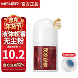 曼尔乐器无尘液体松香二胡大小提琴京胡板胡通用乐器配件