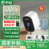 乔安（JOOAN）家门口楼道摄像头 免插电监控器 磁吸免打孔 无线wifi家用室内电池充电超长待机户外高清手机远程