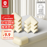 贝得力L型免贴防撞角婴儿童安全防护角桌角保护套加宽加厚米白色8只
