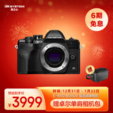 奥林巴斯（OLYMPUS）E-M10 MarkIV EM10四代 微单相机 数码相机 单机身 4.5档强化机身防抖 黑色