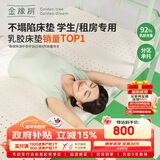 金橡树泰舒学生乳胶床垫泰国进口天然原液 宿舍单人 0.9*2米 适中偏硬