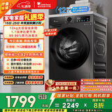 小天鹅（LittleSwan）滚筒洗衣机全自动家用 12KG超薄大容量 TG120V098WDT以旧换新 国家补贴 京东自营 内衣洗 一级能效