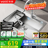 华帝（VATTI）304不锈钢水槽大单槽厨房洗菜盆一体盆家用洗菜池水池盆 S3系列