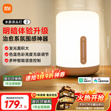 米家（MIJIA）床头灯2 智能台灯卧室炫彩柔光夜灯创意礼物灯具可触控可语音调光