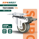 向荣低噪平底万向轮1英寸带刹车轻型脚轮家具办公椅4英寸小推车滑轮1.5英寸脚轮榻榻米抽屉轱辘花架轮子 平底万向刹车轮-无螺丝 TPR 1.5英寸