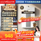 万和燃气热水器【白露P5·直流变频】14升天然气增压变频水伺服恒温静音节能小巧 上门安装 14P5 PRO