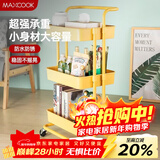 美厨（MAXCOOK）厨房置物架 三层收纳储物架橱柜 网篮拉篮手可移动层架 MCZW2904