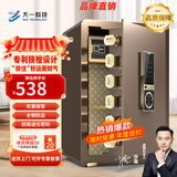 大一保险柜家用45/60cm办公财务专用小型防盗保险箱指纹密码WIFI单门双门1米/1.2米/1.5米大型保管箱 60cm咖啡金-WIFI款（微信监控报警）