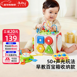澳贝（auby）六面体婴儿玩具忙碌绕珠游戏盒蒙氏早教益智多面体百宝箱新年礼物