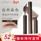 悠宜（unny club）持妆染眉膏眉粉眉笔防水不晕染防汗不掉色S02深棕3g新年礼物