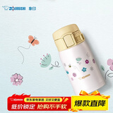 象印（ZO JIRUSHI）随身保温杯便携迷你304不锈钢学生儿童男女士水杯子送礼物SP24