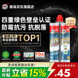 德高 彩瓷美缝剂十大品牌地砖瓷砖防水防霉勾缝填缝美缝胶 月影灰