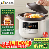 小熊（Bear）电炖锅 电砂锅电炖盅 煲汤锅炖汤锅 煲汤专用电锅 炖汤盅电炖锅3-4人紫砂锅煲汤3L煮粥锅DDG-K30N3
