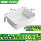 波彼（BOBI）台上盆洗手盆台盆单盆 小户型尺寸洗面洗脸盆洗漱阳台陶瓷台下盆 8032A盆（48*37*13cm）送下水