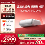 坚果投影（JMGO）O3超短焦投影仪家用激光电视  卧室家庭影院高清高亮投影机（1400ISO 一级能效）