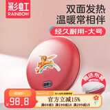 彩虹电热暖手器暖手饼电热宝暖手炉充电暖手宝电暖宝双面发热暖手器 【迅速储热 直径约19CM】红色大号 暖手饼外套颜色随机