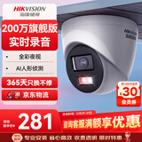 HIKVISION海康威视监控摄像头200万红外全彩夜视AI人形检测poe网线供电家用室内半球监控T12HV3-LA 6MM