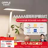 欧普照明（OPPLE）5A全光谱无蓝光学习护眼台灯桌夹灯学生儿童书桌卧室T型 尚明夹子