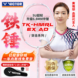 威克多（VICTOR）胜利羽毛球拍铁锤雅思全碳素龙单拍TK-HMRL花白色5U已穿线26磅